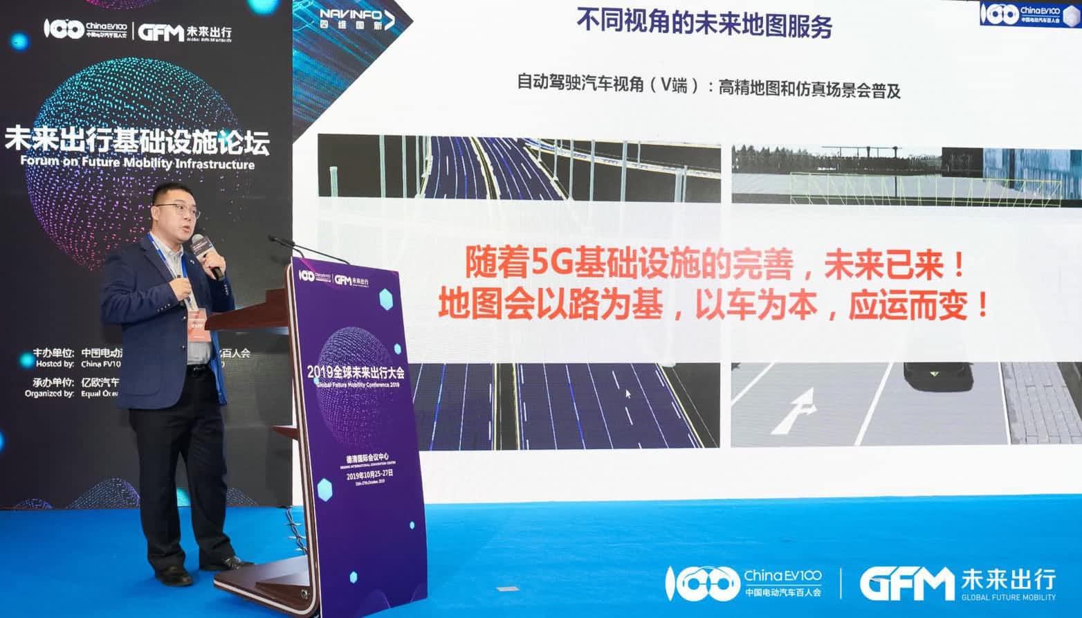 wl瓦力游戏app下载郭磐石：当智能地图结合智慧道路，出行未来将被改写