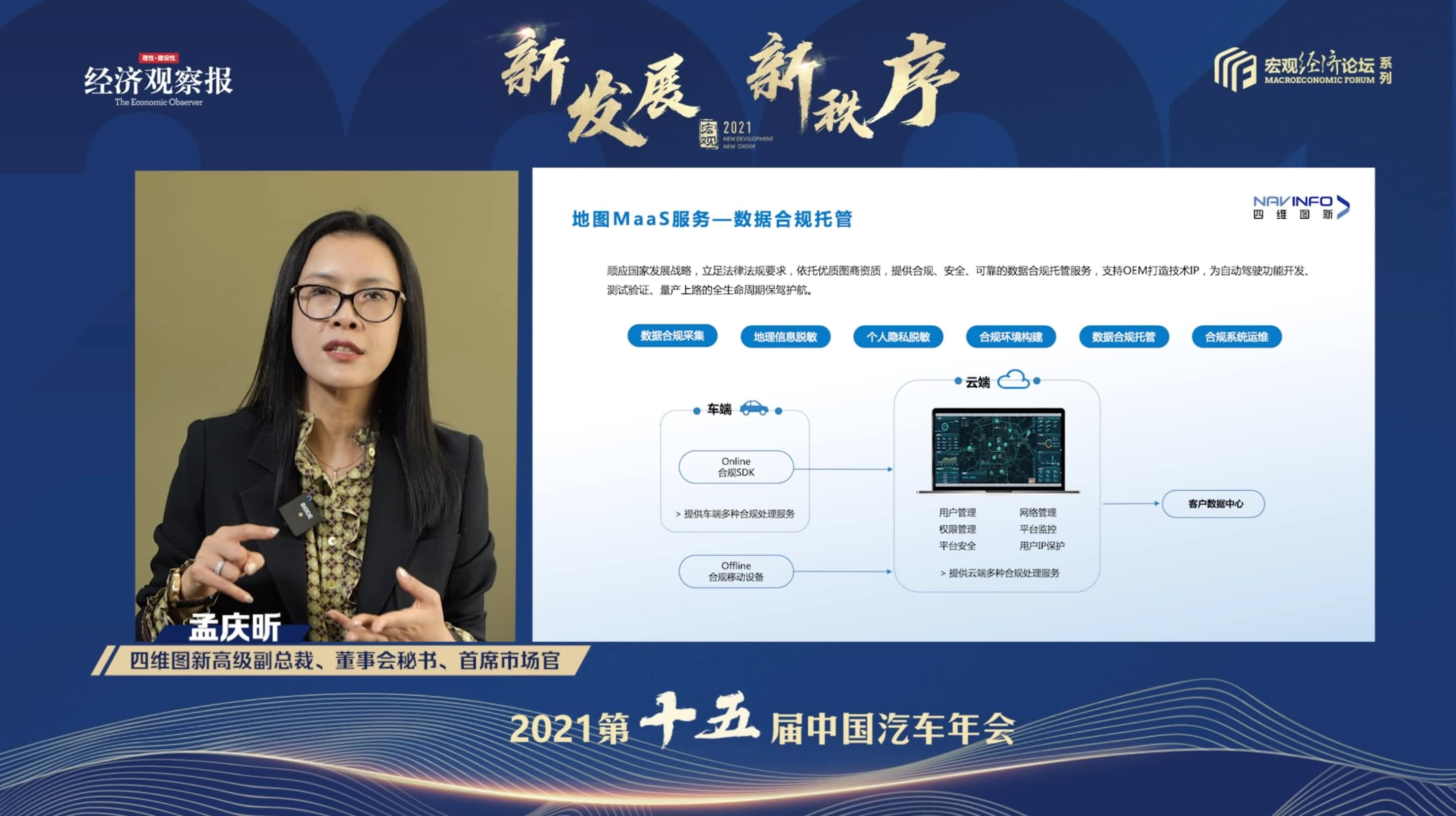 wl瓦力游戏app下载孟庆昕：地图是未来保持智能汽车数据洪流运转的重要载体
