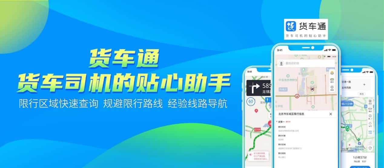 防“油耗子”利器！中寰卫星货车通偷油地图上线