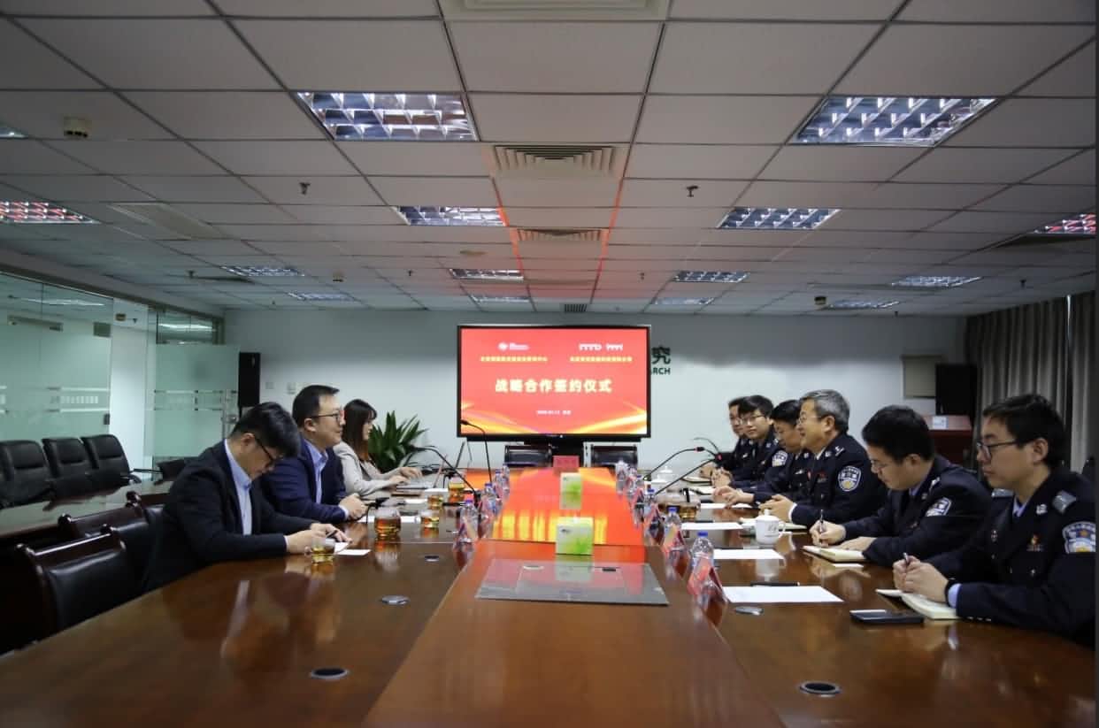 世纪高通与公安部道路交通安全研究中心达成战略合作  共推安全、便捷、高效、绿色、经济出行