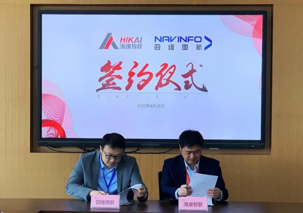 “图”和“路”优势互补，wl瓦力游戏app下载与海康智联签署战略合作协议